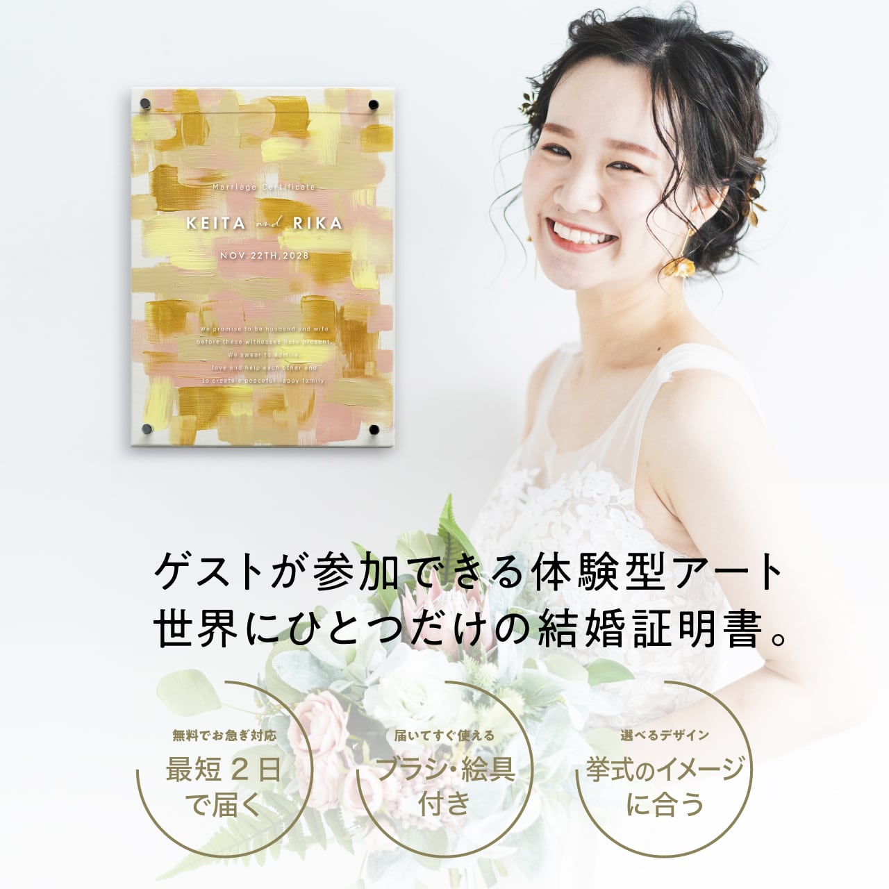 ゲスト参加型結婚証明書 ウェディングライン トレジャリークリアタイプA3サイズ – Favori