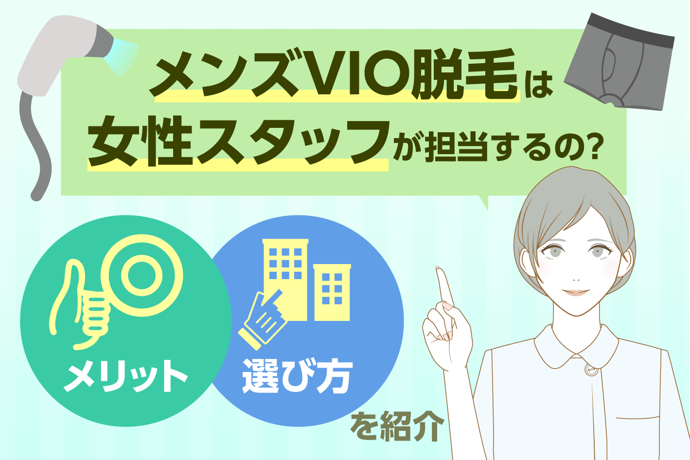 ボーボーです」自然派のほのかが”男性のVIO脱毛”を嫌がる衝撃の理由：じっくり聞いタロウ | テレビ東京・ＢＳテレ東の読んで見て感じるメディア 