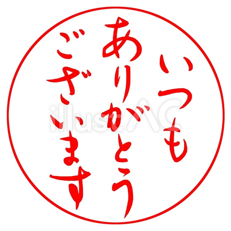 大丈夫なきもちになる いつもありがとう - LINE スタンプLINE STORE