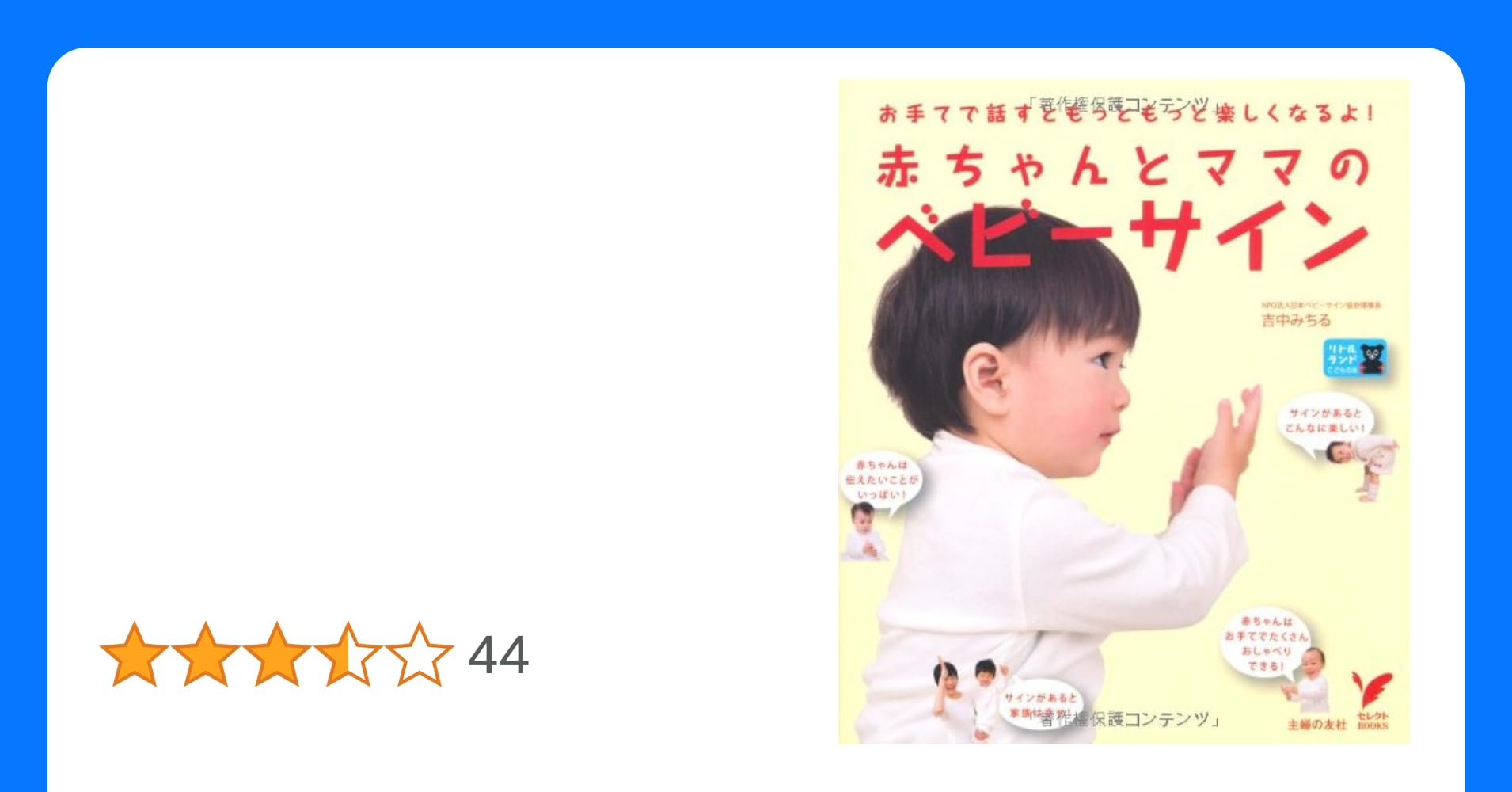 赤ちゃんの言いたいことがわかっちゃうファミリーハンドサイン教室加奈子渡邉吉成の生活知識の生徒募集・教室・スクールの広告掲示板ジモティ