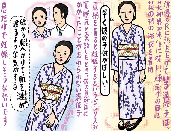 2023最新 辛酸なめ子は見た！ シャーマン彼や不倫サレ夫ほか、今年のロイヤル事件簿