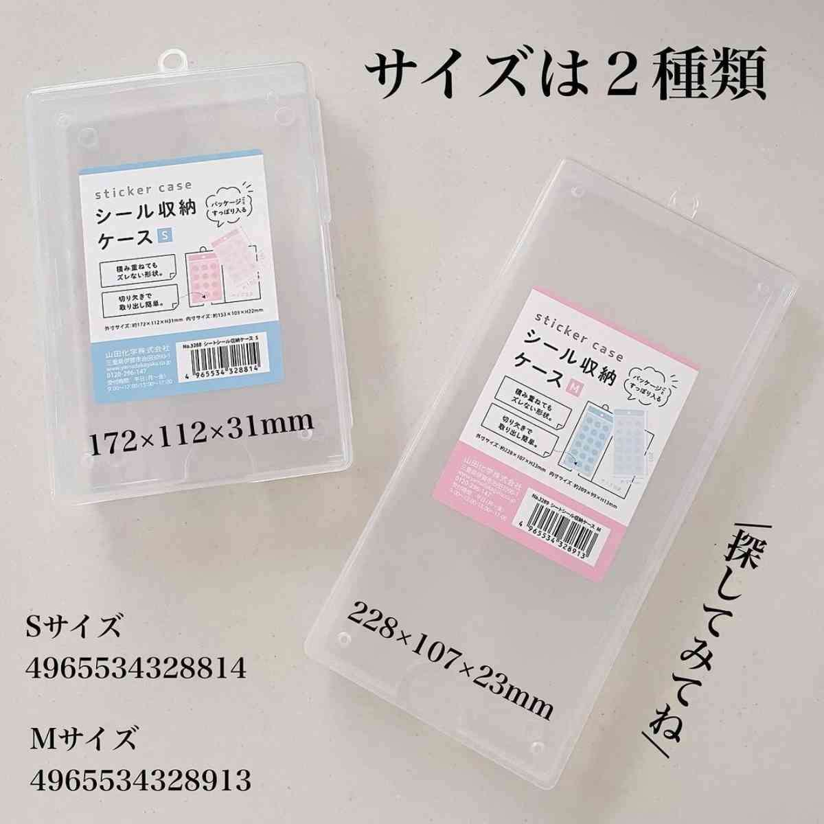 ダイソー パッと入れられて取り出しやすい！今までありそうでなかったシール収納 のりちゃん- エキスパート - Yahoo!ニュース