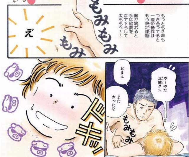 彼女が太った！嫌いになる？痩せさせる？ | 無料で読める漫画情報マガジン「めちゃマガ」 by めちゃコミック