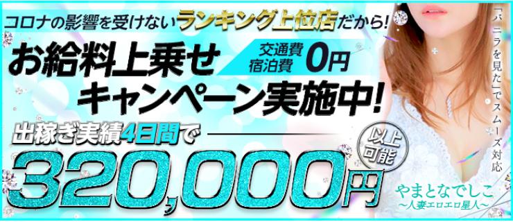 愛知県の出稼ぎアルバイト | 風俗求人『Qプリ』