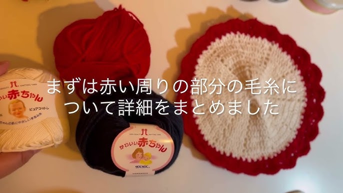 毛糸 ハマナカ かわいい赤ちゃん 日本製 秋冬毛糸 ベビー キッズ ウォッシャブル 手編み 編み物 手芸 ハンドメイド 手作り 帽子 マフラースヌード ストール セーター ベスト毛糸＆手芸手づくり広場イチカワ