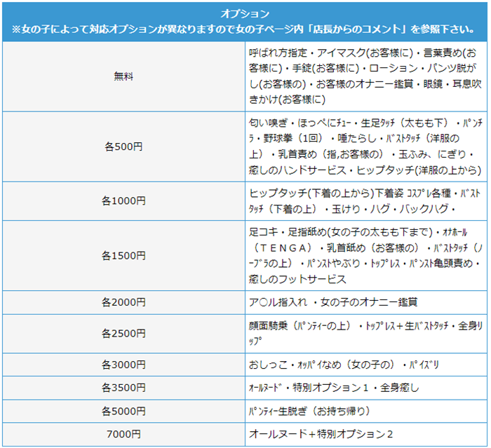 2024年抜き情報】北海道・札幌のオナクラ7選！本当に抜きありなのか体当たり調査！ | otona-asobiba[オトナのアソビ場]