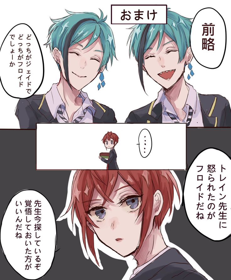 リーチ兄弟誕生祭おめでとう2人とも これからもずっと大好きです 幸せをありがとう 過去絵でごめんなさいｯｯｯｯイラストイラスト垢イラストグラムツイステッドワンダーランドツイステリーチ兄弟ジェイドフロイドジェイドリーチ誕生祭2020フロイド