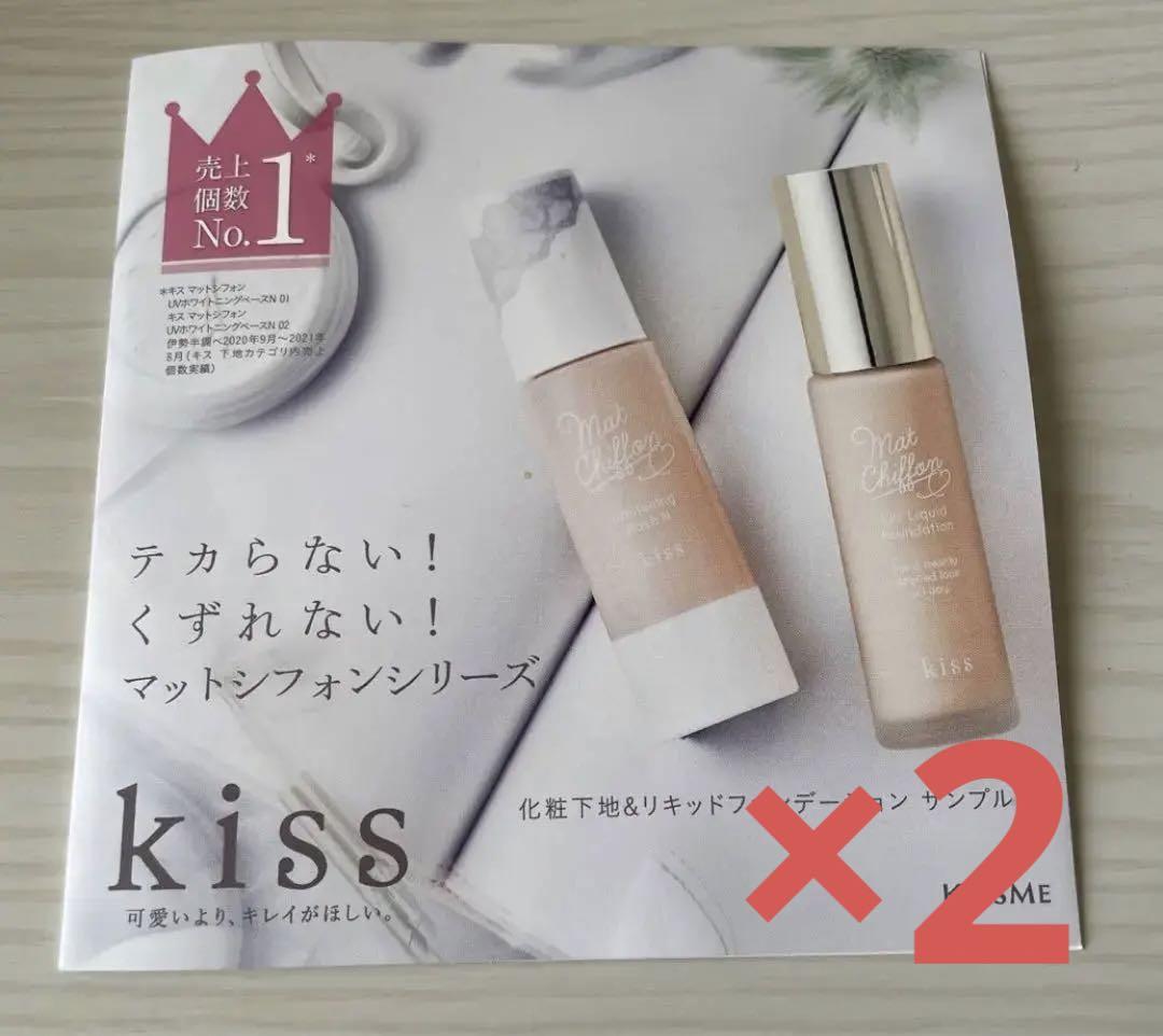 テカらないと話題♡kiss「マットシフォンシリーズ」の優秀ベース3種を比較！機能的な下地を使い分けよう✨ -