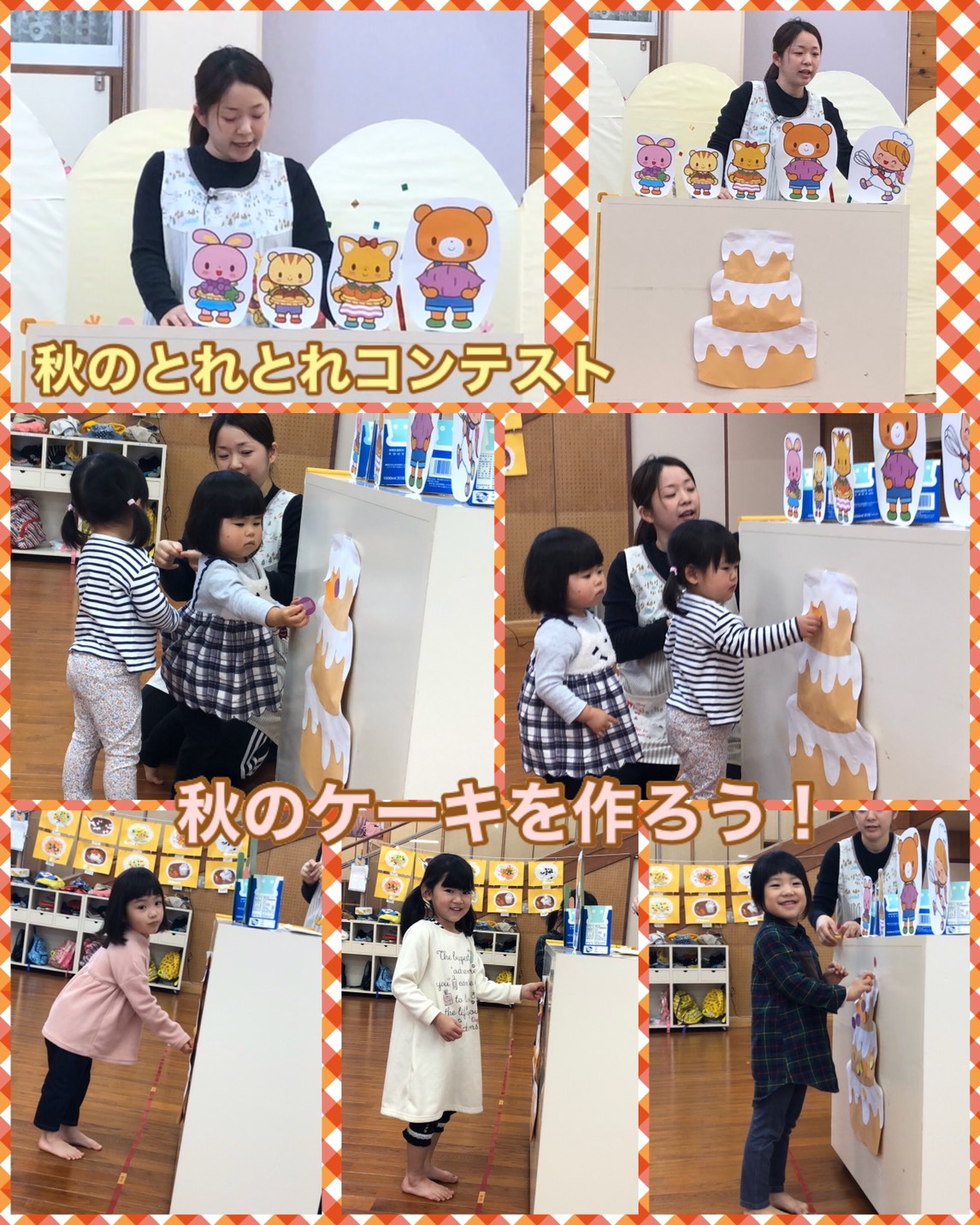 社会福祉法人 双葉会 ひかり保育園ブログ: １１月 誕生日会🎂