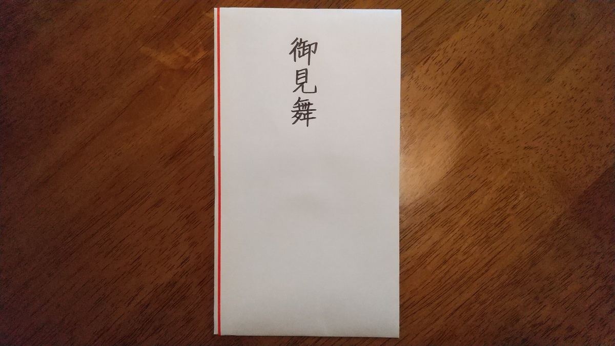 災害お見舞いの熨斗、水引、祝儀袋、表書きマナ