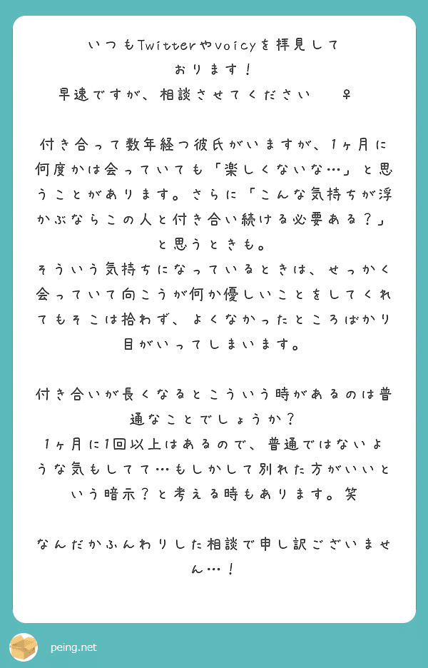 すぐ別れる人の特徴と長続きさせるための方法！日常の過ごし方からデートまで解説Elite エリート