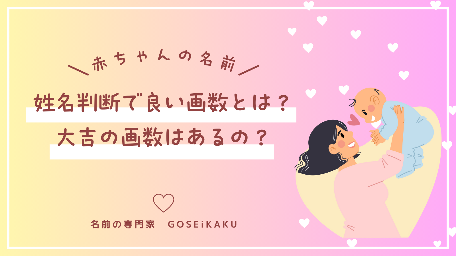 発表！「2021年赤ちゃんの名前ランキング」 コロナ禍生まれの赤ちゃん、名づけに変化もたまひよ