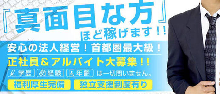 厚木・大和の男性高収入求人・アルバイト探しは 【ジョブヘブン】