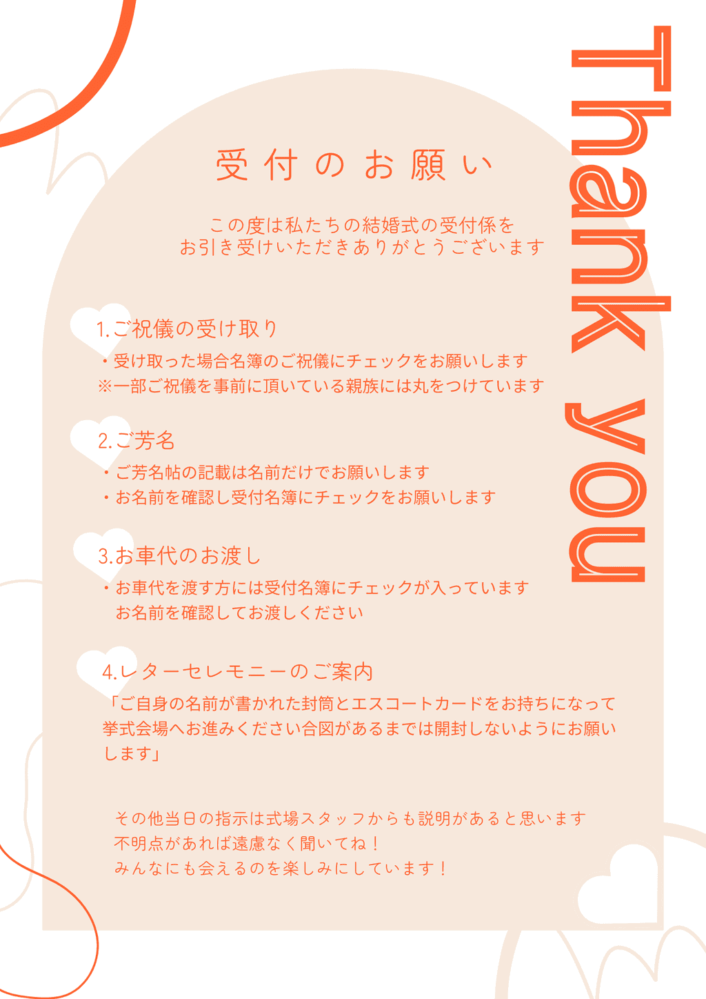 無料テンプレート・例文招待状に入れるリクエストカード 付箋 って？おしゃれなデザインARCH DAYS