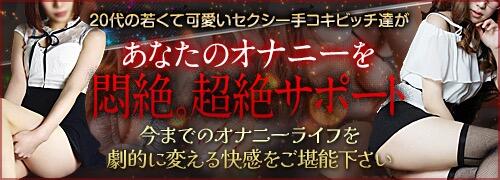 新所沢ハンドビッチの手コキ体験談。爆サイ2ch掲示板,口コミ評判 | モテサーフィン