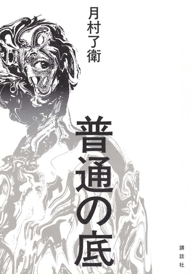 Amazon.co.jp: 普通の子～貧困家庭に生まれて～ストーリーな女たちeBook : 上野すばる: Kindleストア