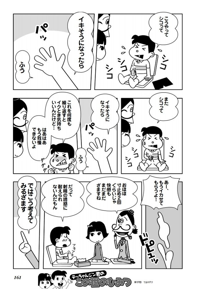 RJ259067][淫乱テディベア] 『SNSのエロ垢にはまった女子○生が、命令されるがままに露出や乳首オナニーや寸止めオナニー、電マオナニーして人生終了する話』  のダウンロード情報