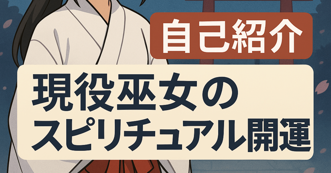 願いが叶った♡見沼 氷川女體神社の巫女人形をお返しにnamineco nami さいたまっ子