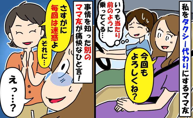 誤解させたあなたも悪い」厚かましすぎ！他人に責任を押し付ける父親の前に妻が登場 ベビーカレンダ