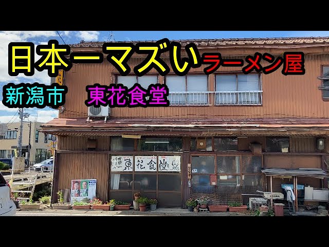 絶対に外さない！新潟・新津の風俗おすすめランキングBEST10【2024年最新】 | 風俗部