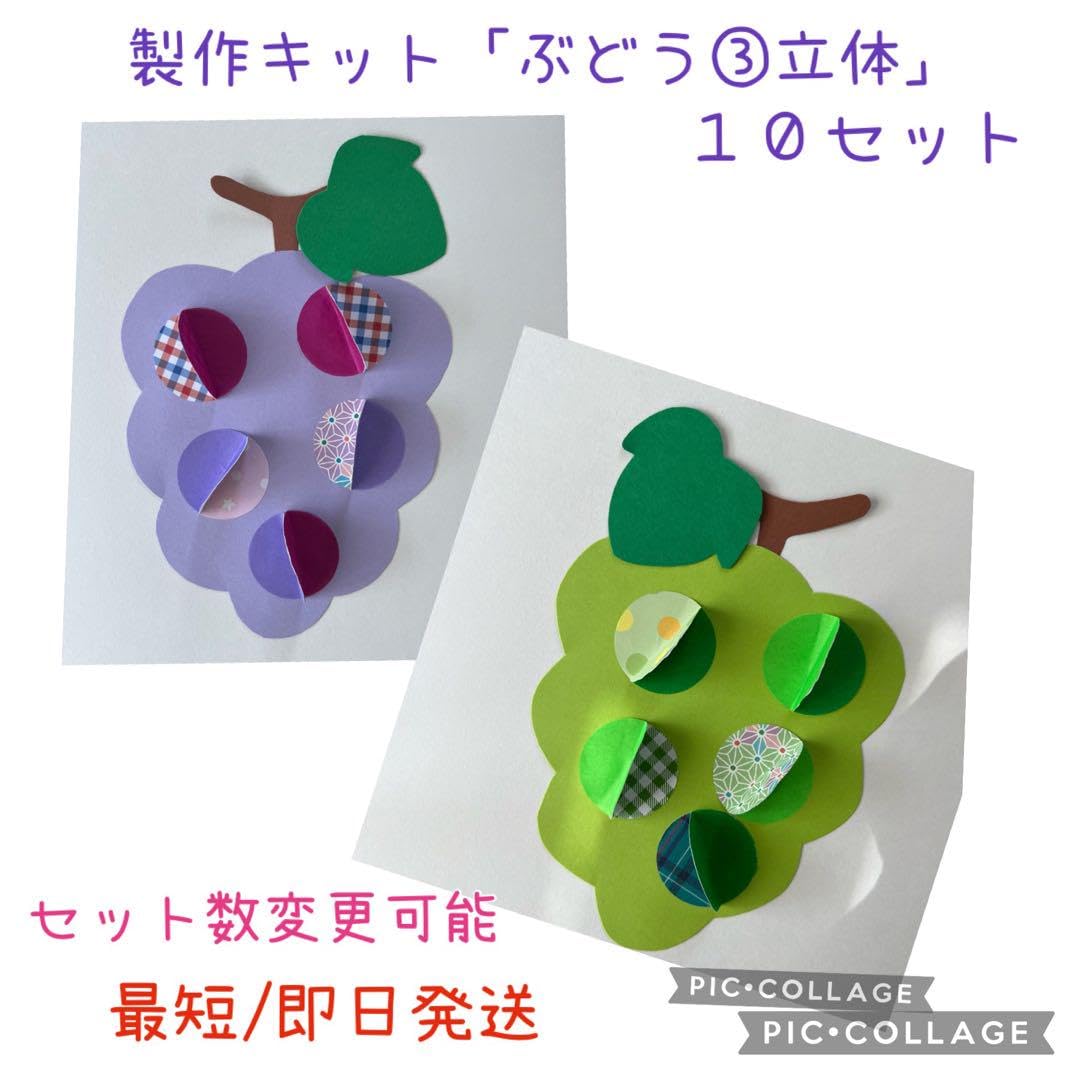 紙で作るぶどうの飾り 音声解説あり How to make Grape paper decoration