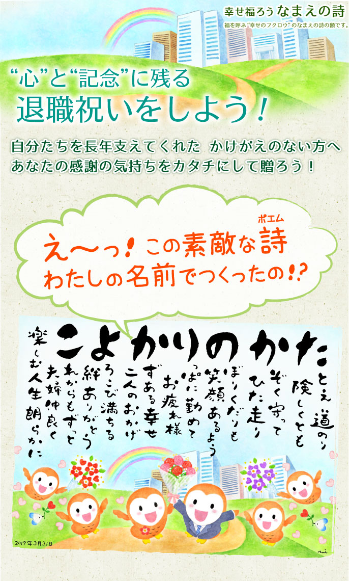 父親が喜ぶ退職祝いメッセージの書き方 すぐに使える文例集付き賞状・表彰状・感謝状の印刷専門店スピード印刷センターbyARTS 旧：賞状制作工房