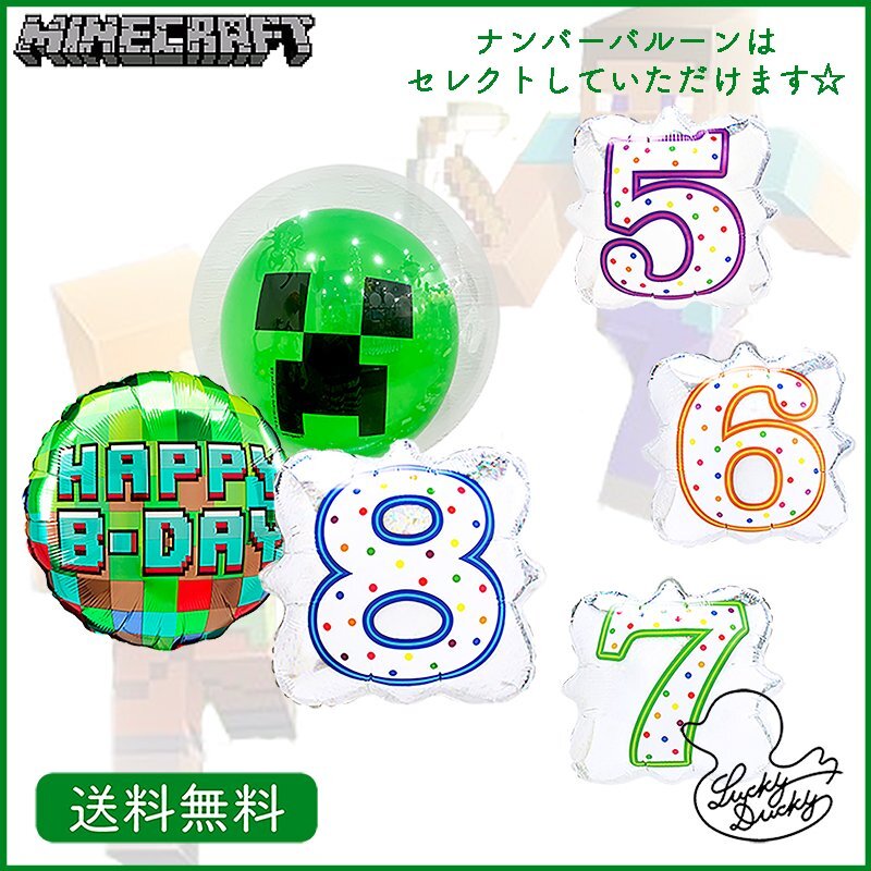 マインクラフトの入学グッズ子供がもらって嬉しい人気のおすすめプレゼント口コミ人気ランキングocruyo オクルヨ