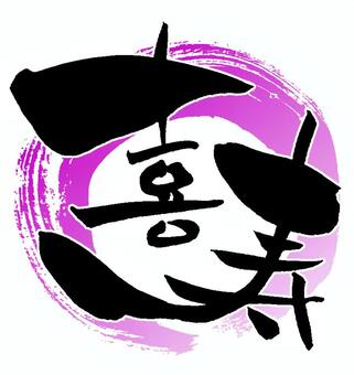 プレゼント に大人気！ 喜寿 お祝い 似顔絵 にがおえ イラスト色紙サイズイラスト StudioHai 通販16299458Creema クリーマ