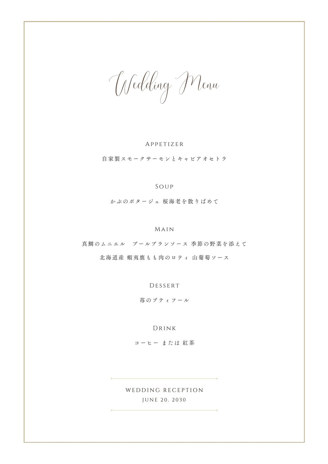 ランチョンマット風メニュー表 クラシカルメニュー表の通販結婚式招待状・席次表の通販手作りも印刷もおしゃれで安いココサブ