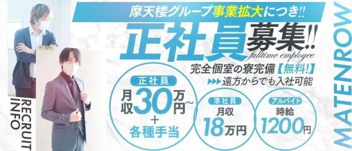 群馬｜デリヘルドライバー・風俗送迎求人【メンズバニラ】で高収入バイト