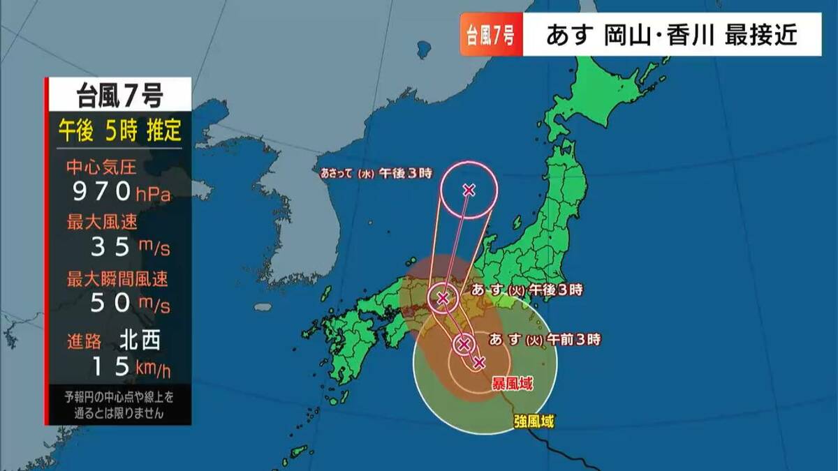 岡山の今日の天気予報：中日新聞Web