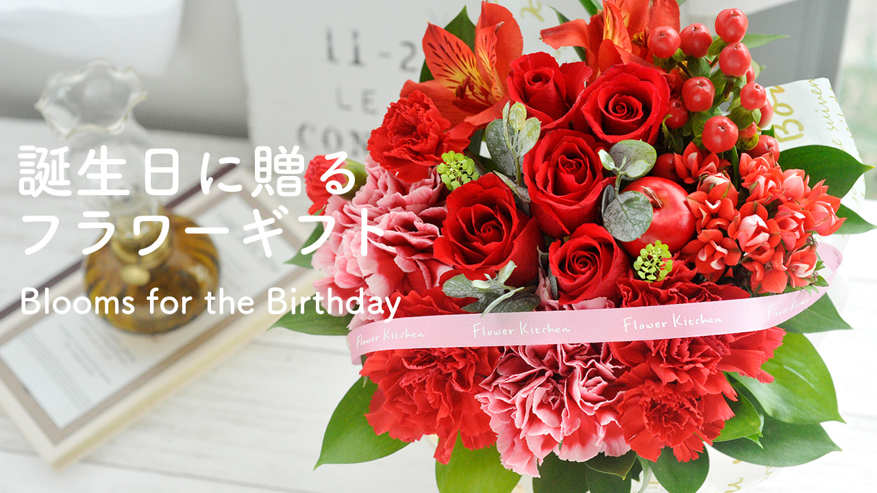 誕生日メッセージ文例を多数ご紹介！誕生日プレゼントに添えたい大切な方へ感謝とお祝いの気持ちを伝えるバースデーメッセージお誕生日 新聞オンラインショップ