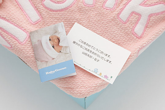 出産祝い メッセージカード 例文付き カタログギフト えらんで きらきらコース から 3つ選べる Baby 育児グッズ多数掲載 男の子 女の子