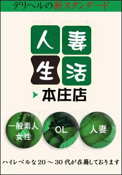 本庄人妻城（ホンジョウヒトヅマジョウ）［本庄 デリヘル］｜風俗求人【バニラ】で高収入バイト