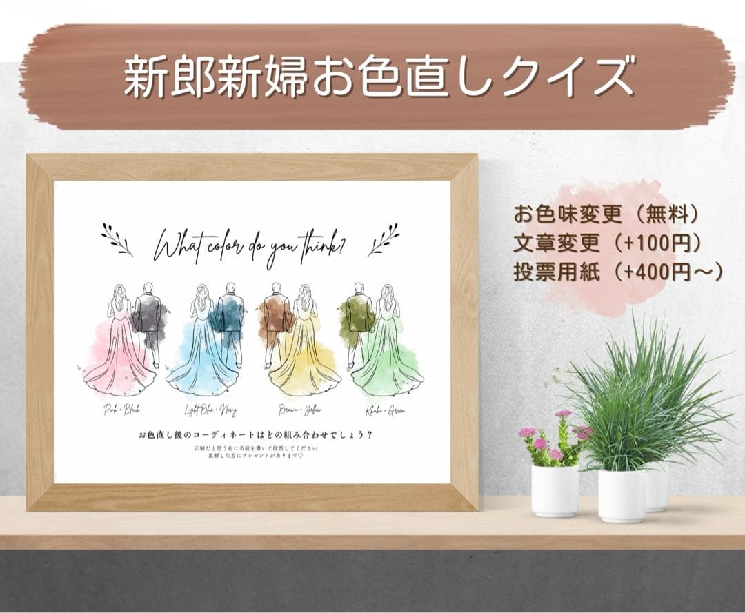 余興の代わりにも ２人で進める演出 新郎新婦クイズ やり方と問題例をご紹介◎「Strawberry」