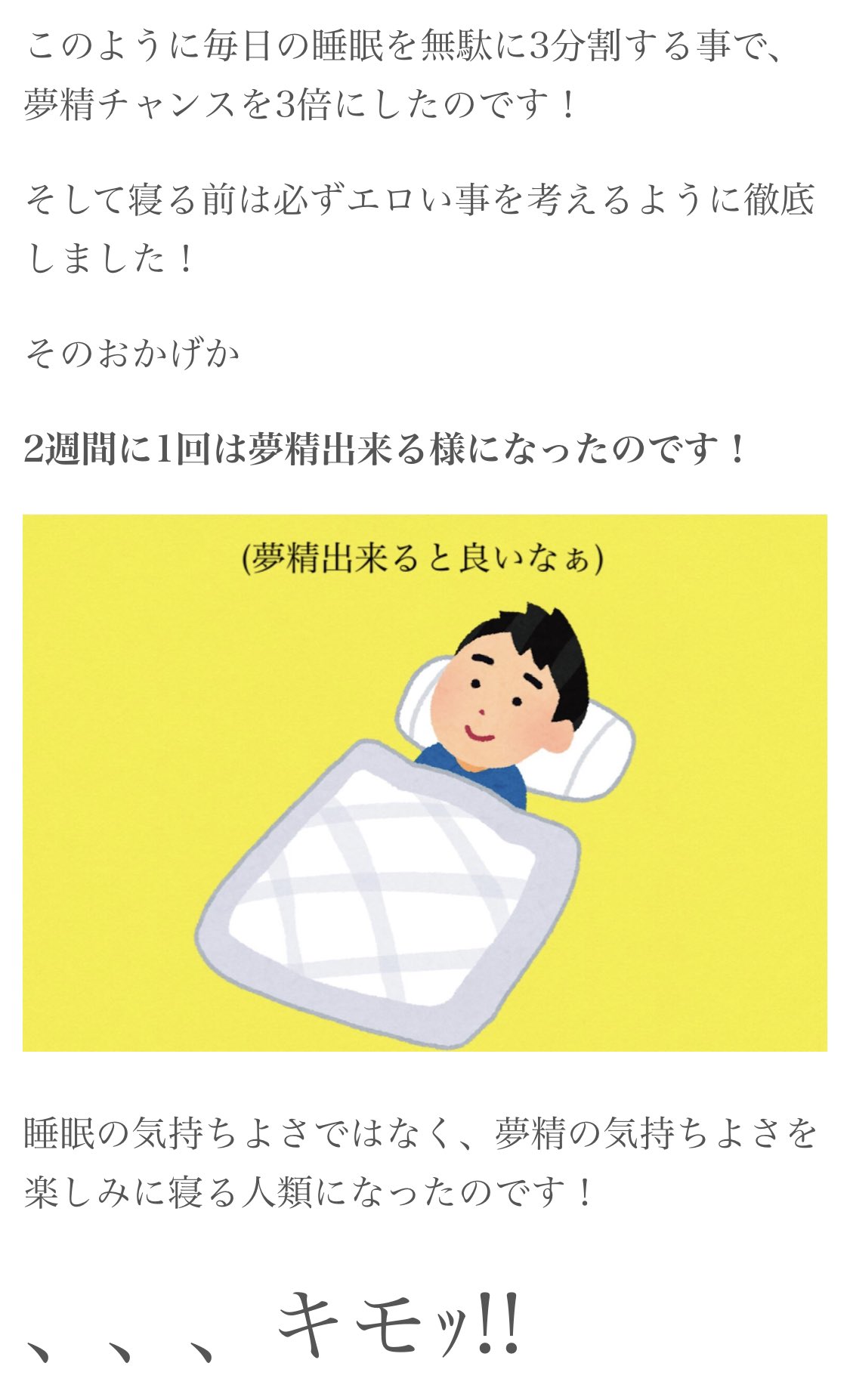 医師監修】精通（せいつう）って何？夢精や射精のこと、どう伝える？思春期男子の性教育 | 家庭ではじめる性教育サイト命育