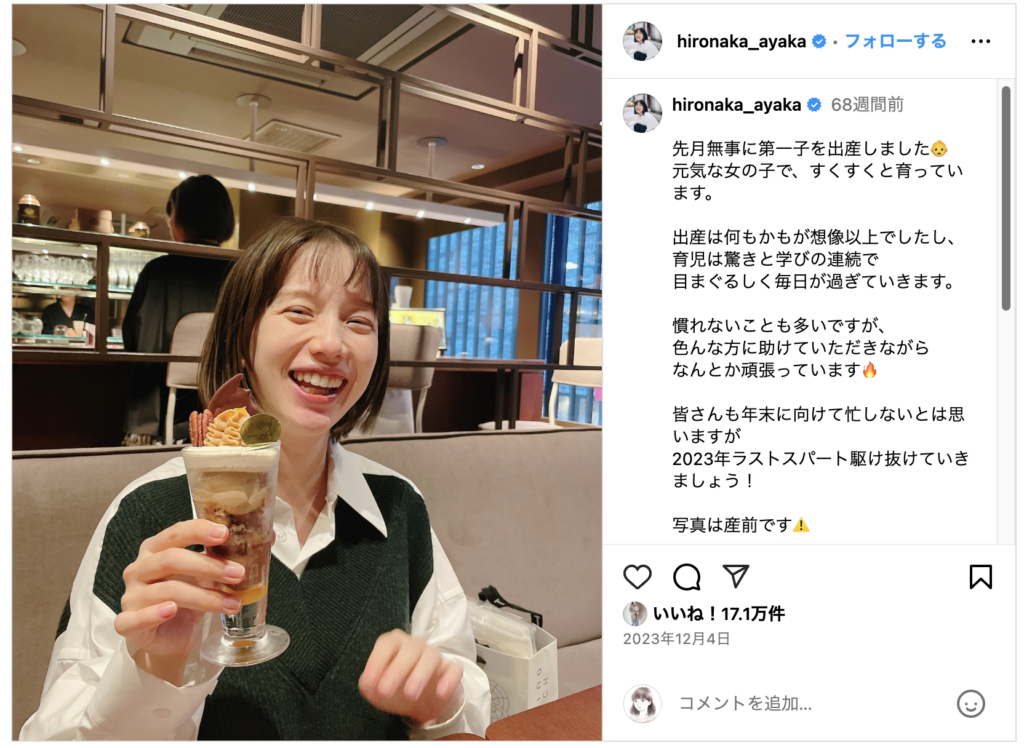 弘中綾香の結婚相手は岡田祥吾「シュッとしたイケメン」プログリット社長おやつｘお出かけ情報局