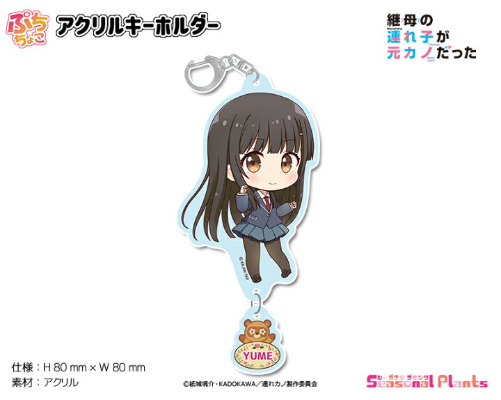 伊理戸結女 ネタバレTikTok