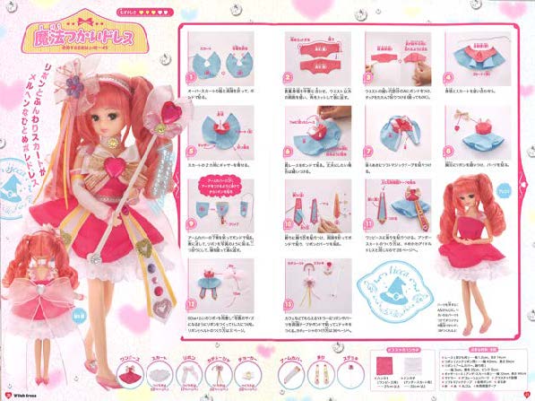 リカちゃん服！デコレーションオフショルドレスベースの作り方その他ぬいぐるみ・人形 アトリエハンドメイドレシピ 作り方 と手作り情報サイト