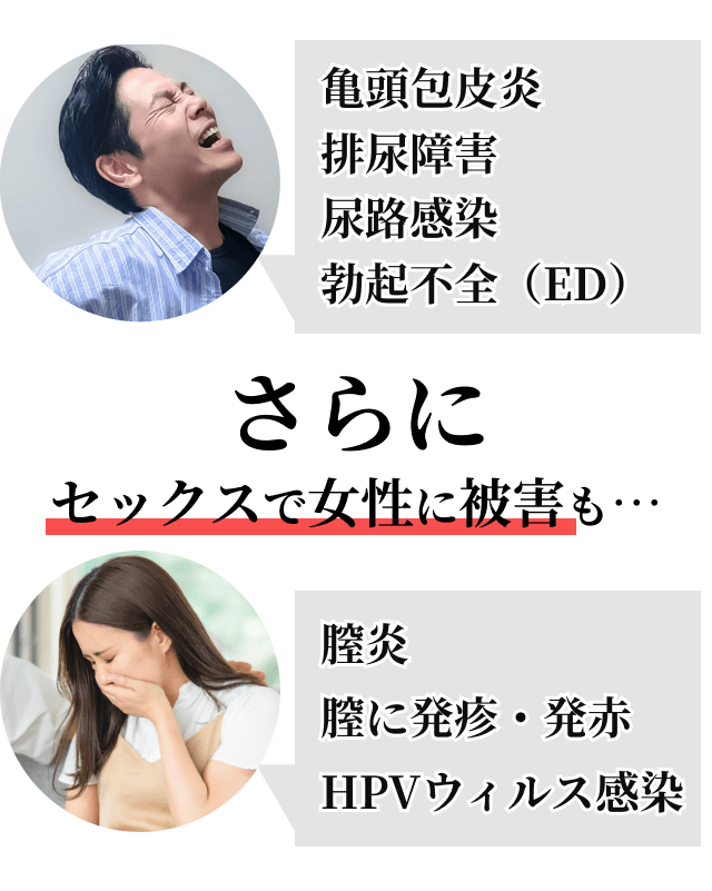 女性が求める理想のちんこはこれだ！セックスでイケるちんこの基準7つ –メンズクリニック研究会-包茎