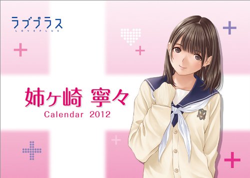 二次元美少女の魅力と絶対に成立しない両想いPascul パスカル ～京都大学フリーペーパー～