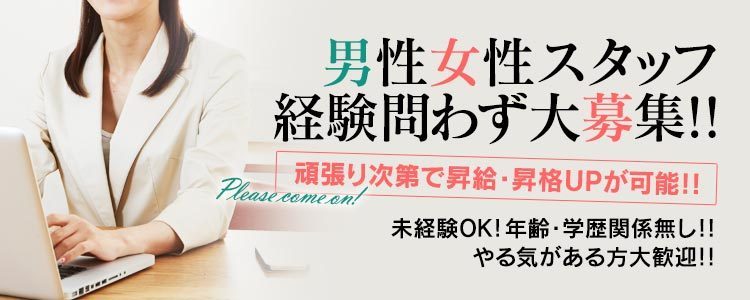 最新】水戸・土浦のデリヘル・風俗高収入バイト・求人情報 - ガールズナビ