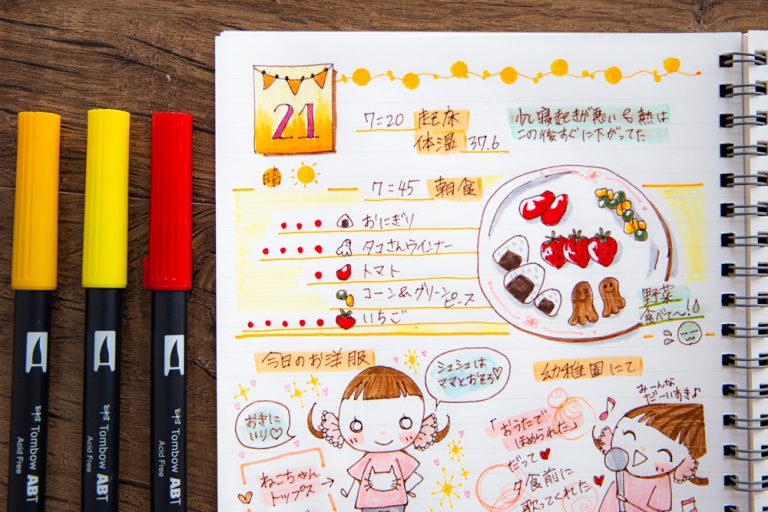 子どもの変化や成長を記録して、将来の宝物に!SUNNY ログノートいろは出版株式会社