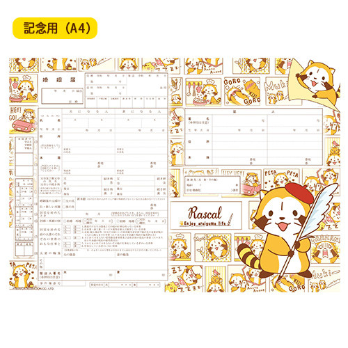 人気キャラ・お買いものパンダがオリジナル婚姻届に！楽天ウェディングで無料配布 - デザインってオモシロイ -MdN DesignInteractive