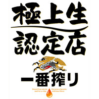 炭火鳥焼 蔵鵡(きすむ)本邸のアルバイト・バイト求人情報｜【タウンワーク】でバイトやパートのお仕事探し