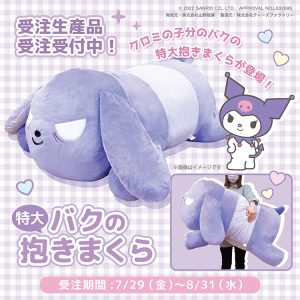 バコちゃんばこちゃん とは ピクシブ百科事典