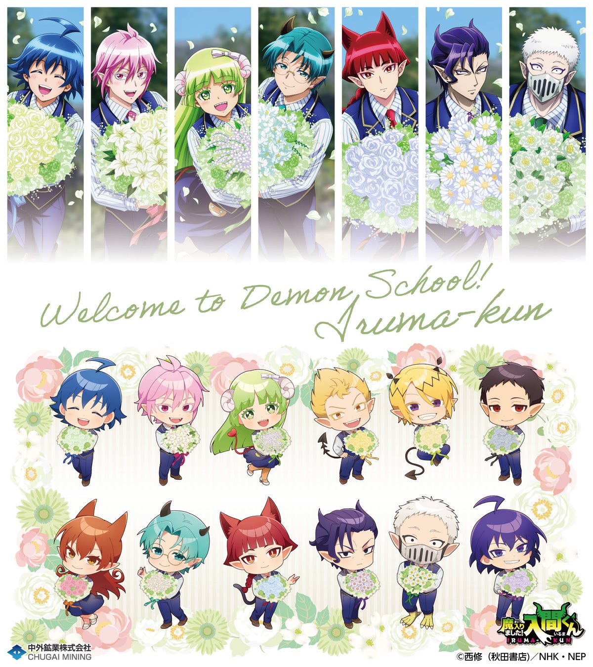 シクフォニ いるま君 誕生日おめでとう！のイラスト - 夜猫のイラスト - pixiv