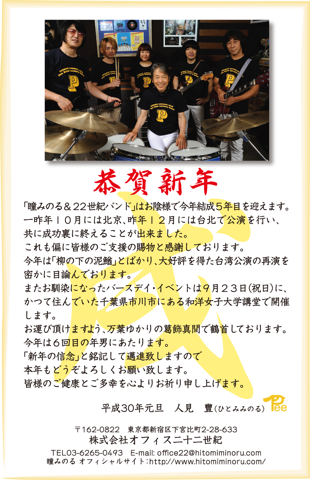 子供は風邪の子」瞳みのるオフィシャルブログ Powered by Ameba