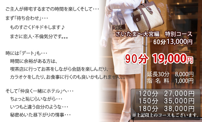 蘭 | 出会い系人妻ネットワーク さいたま〜大宮編 |