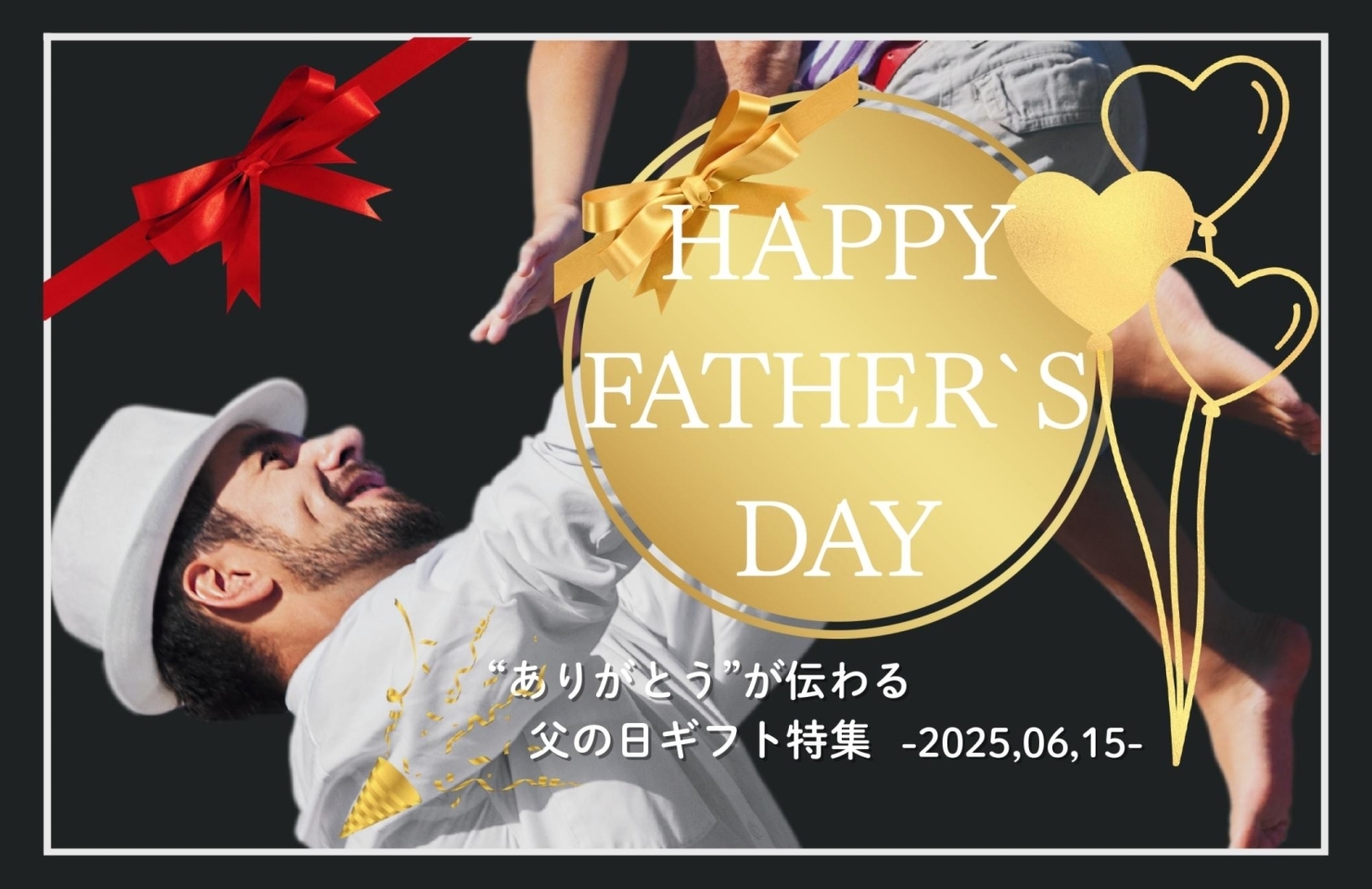 父の日ギフトグローバルワーク GLOBAL WORK
